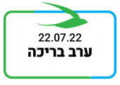 ארועים22-05 ארועים22-05