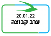 ארועים22-07 ארועים22-07