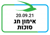 ארועים22-09
